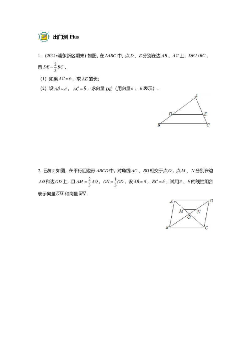 初三数学精进班-出入门测题集_初中资料合集_2025年秋初中《789年级暑假数学讲义》含6升7衔接（学生+教师版）上海专版_初三_精进_出入门测