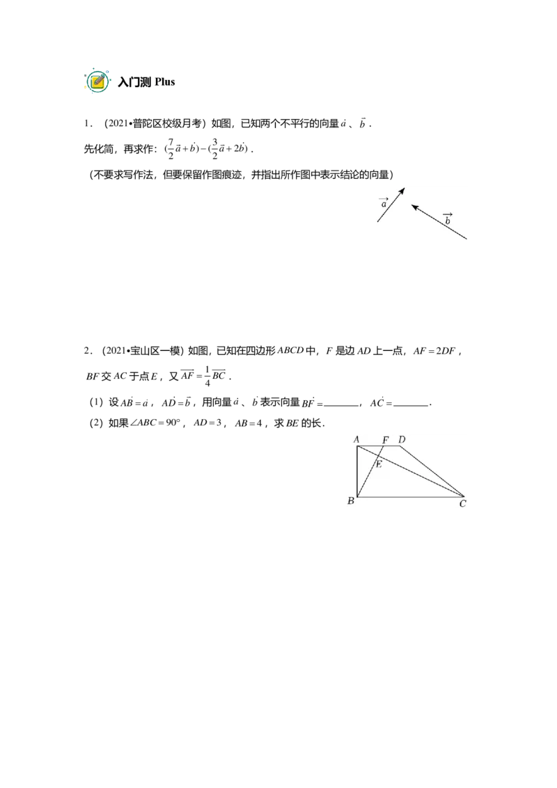 初三数学精进班-出入门测题集_初中资料合集_2025年秋初中《789年级暑假数学讲义》含6升7衔接（学生+教师版）上海专版_初三_精进_出入门测