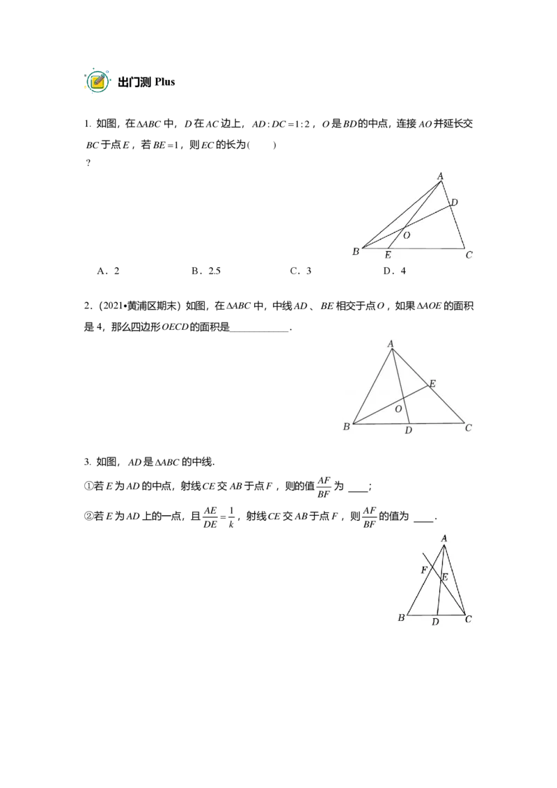 初三数学精进班-出入门测题集_初中资料合集_2025年秋初中《789年级暑假数学讲义》含6升7衔接（学生+教师版）上海专版_初三_精进_出入门测