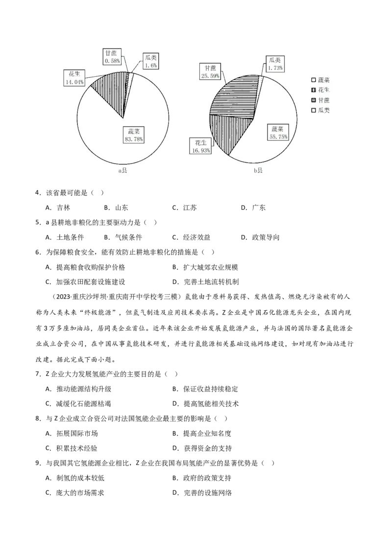 单元提升卷18资源与国家安全-2024年高考地理一轮复习考点通关卷（新高考通用）（原卷版）_9.2025地理总复习_2024年新高考资料_1.2024一轮复习