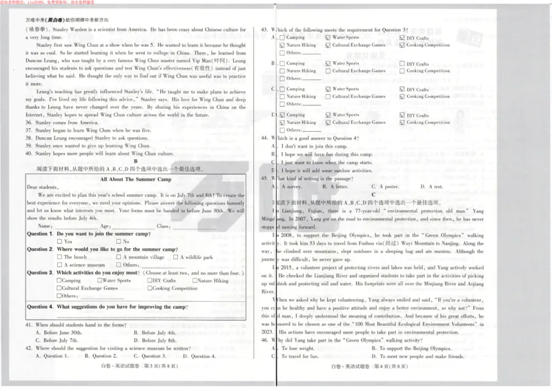 2025《万唯中考&bull;新疆黑白卷》英语白卷_初中资料合集_2025《万唯中考&bull;黑白卷》多地方版（更30省）_2025《万唯中考&bull;黑白卷》7科全套（新疆）