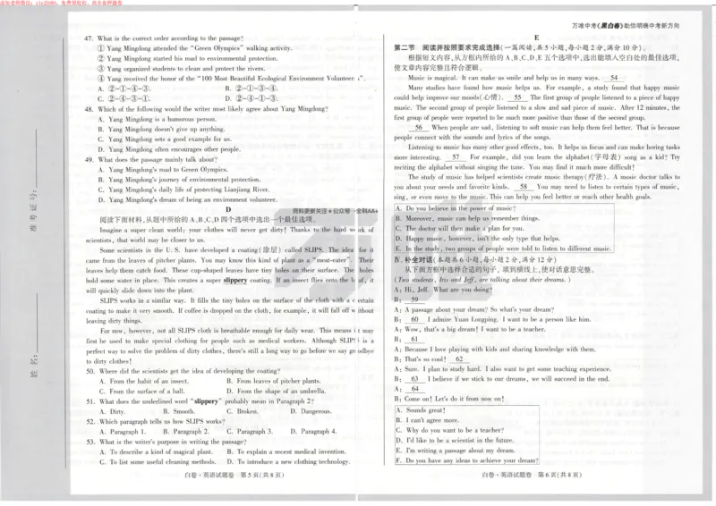 2025《万唯中考&bull;新疆黑白卷》英语白卷_初中资料合集_2025《万唯中考&bull;黑白卷》多地方版（更30省）_2025《万唯中考&bull;黑白卷》7科全套（新疆）