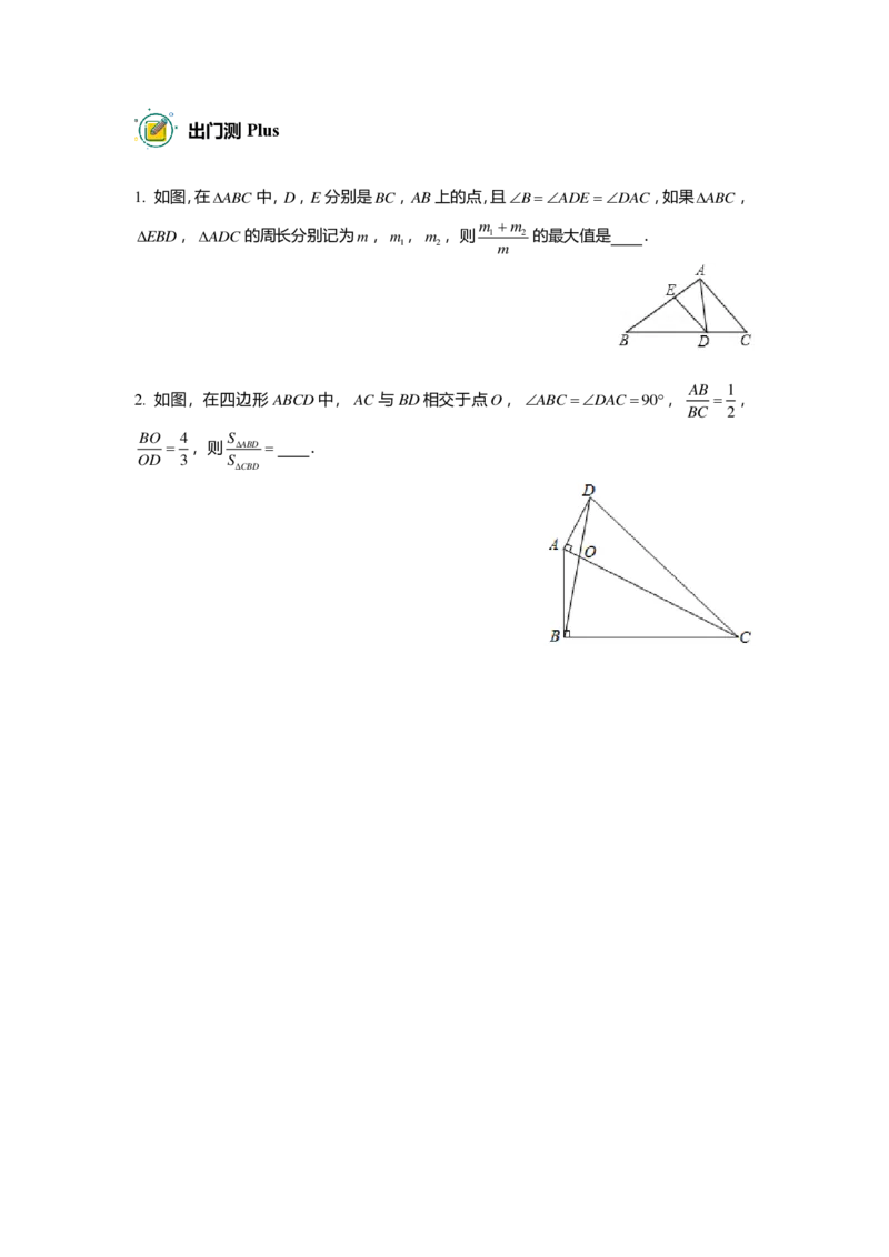初三数学志高班&mdash;出入门测题集_初中资料合集_2025年秋初中《789年级暑假数学讲义》含6升7衔接（学生+教师版）上海专版_初三_志高_出入门测