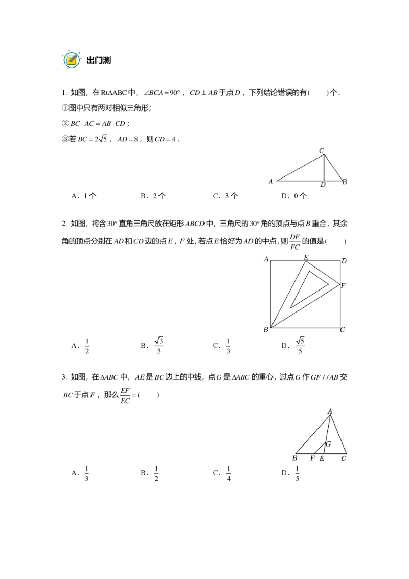 初三数学志高班&mdash;出入门测题集_初中资料合集_2025年秋初中《789年级暑假数学讲义》含6升7衔接（学生+教师版）上海专版_初三_志高_出入门测