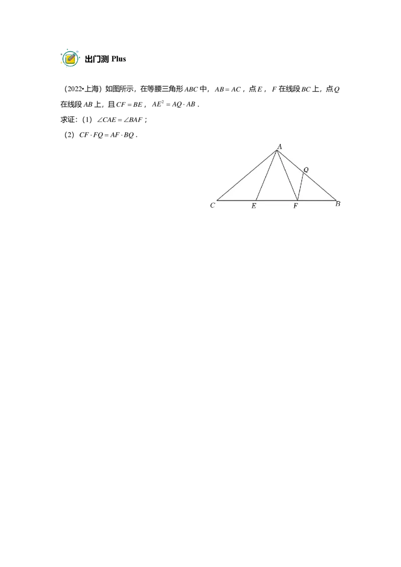 初三数学志高班&mdash;出入门测题集_初中资料合集_2025年秋初中《789年级暑假数学讲义》含6升7衔接（学生+教师版）上海专版_初三_志高_出入门测