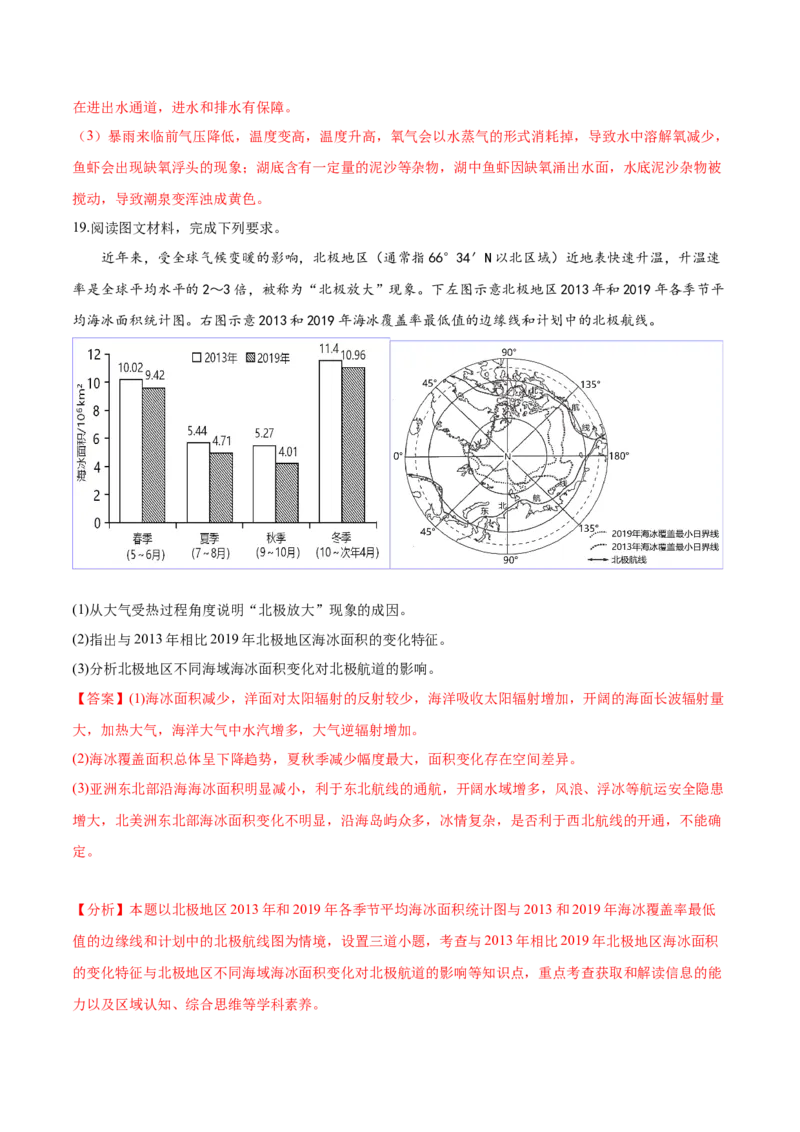 地理-2023年高考押题预测卷03（广东卷）（全解全析）_9.2025地理总复习_2023年新高考复习资料_42023年高考地理押题预测卷