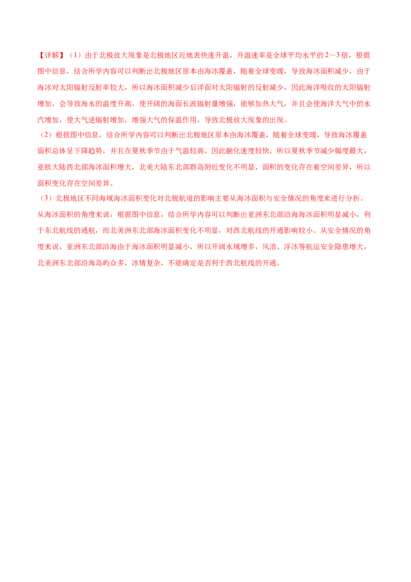 地理-2023年高考押题预测卷03（广东卷）（全解全析）_9.2025地理总复习_2023年新高考复习资料_42023年高考地理押题预测卷