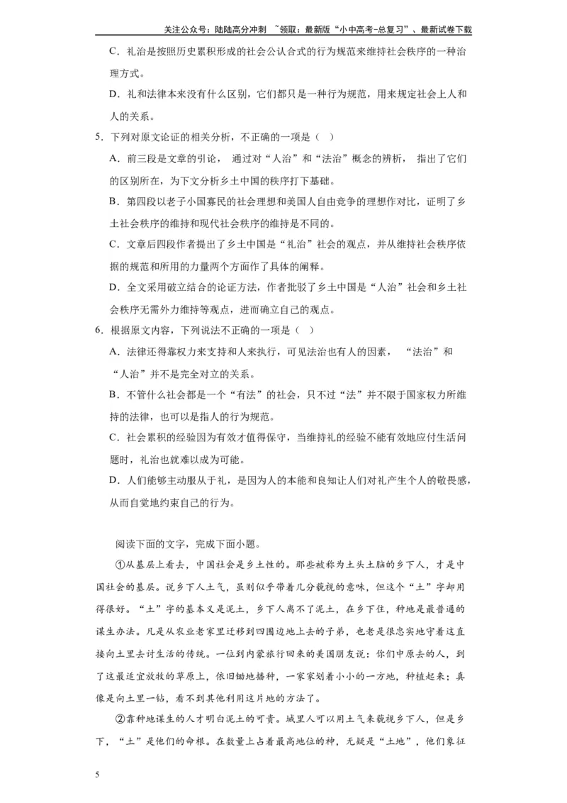 进阶练04社科文阅读（10篇最新热点题）-挑战中考备战2024年中考语文一轮总复习重难点全攻略（全国通用）（原卷版）_02中考总复习（2026版更新中）_01-语文-中考总复习_2024年中考资料