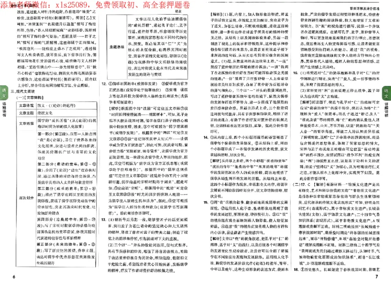 2025《万唯中考&bull;重庆定心卷》语文答案_初中资料合集_万唯2025版万唯中考《定心卷》全国地方版实时更新（已更11省）_2025万唯中考《定心卷》7科（重庆）