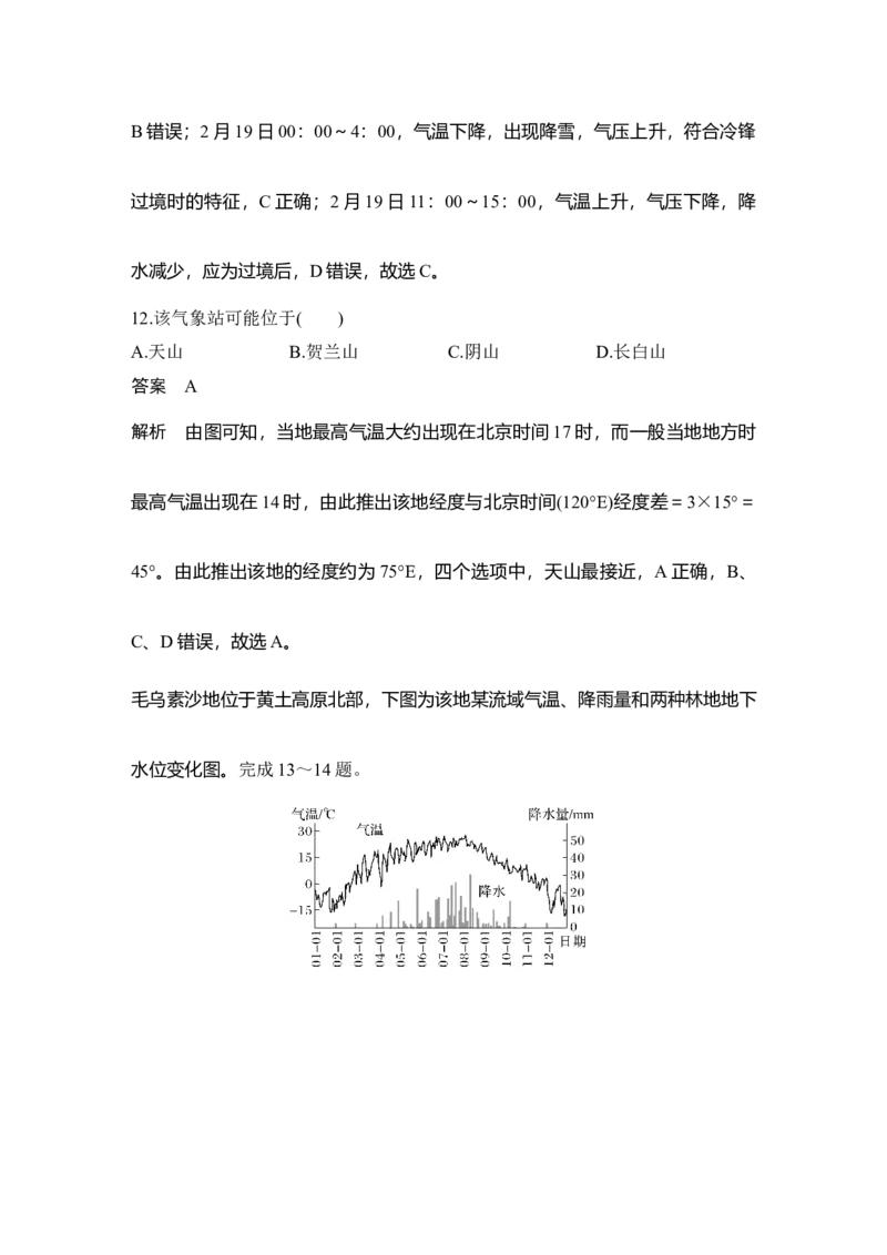 2025年高考地理考前必会3个解题大招_9.2025地理总复习_2025年新高考资料_二轮复习_2025年高考地理考前增分特训