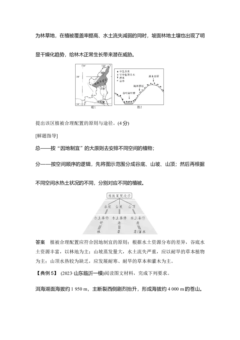 2025年高考地理考前必会3个解题大招_9.2025地理总复习_2025年新高考资料_二轮复习_2025年高考地理考前增分特训