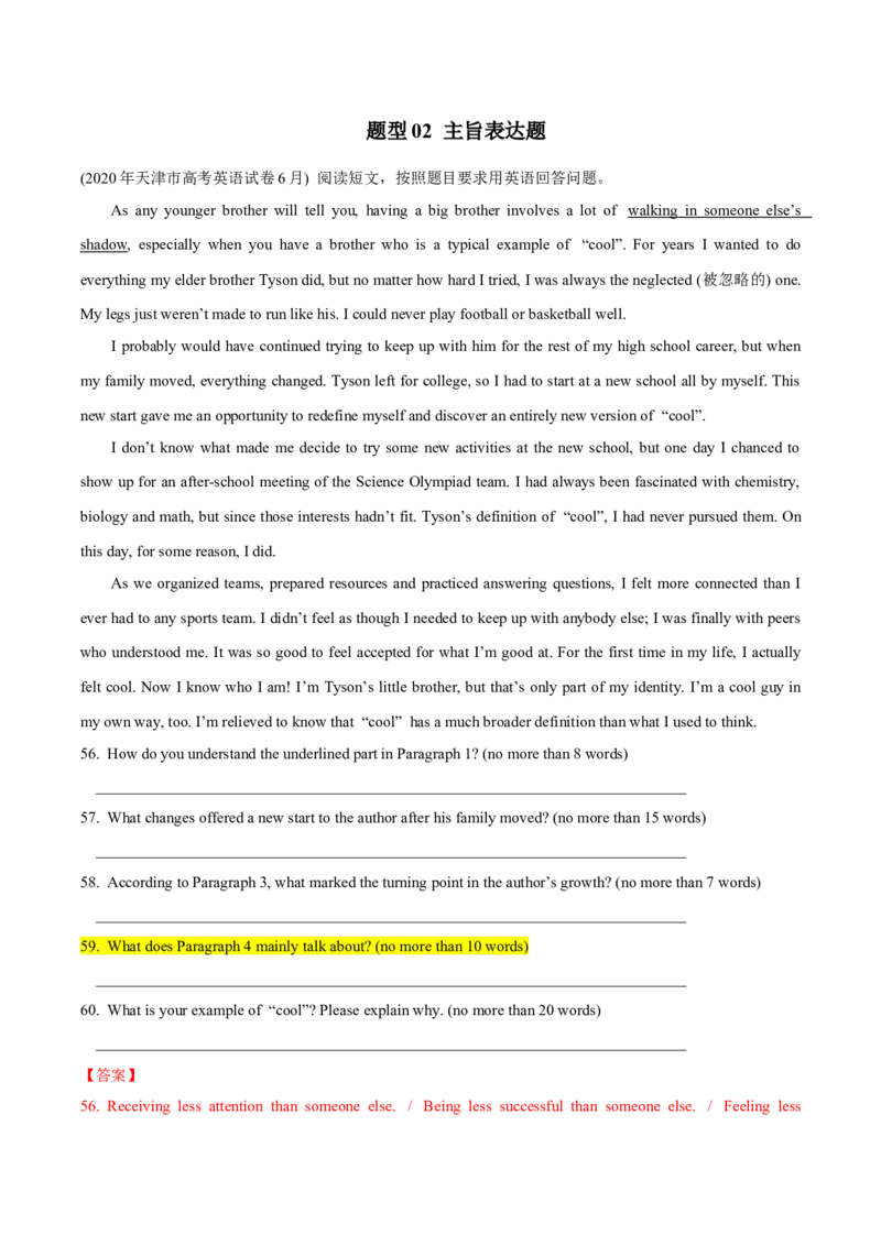 专题16阅读表达-2024年高考英语二轮热点题型归纳与变式演练（新高考通用）（解析版）_3.2025英语总复习_2024年新高考资料_2.2024二轮复习