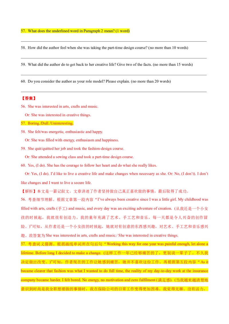 专题16阅读表达-2024年高考英语二轮热点题型归纳与变式演练（新高考通用）（解析版）_3.2025英语总复习_2024年新高考资料_2.2024二轮复习