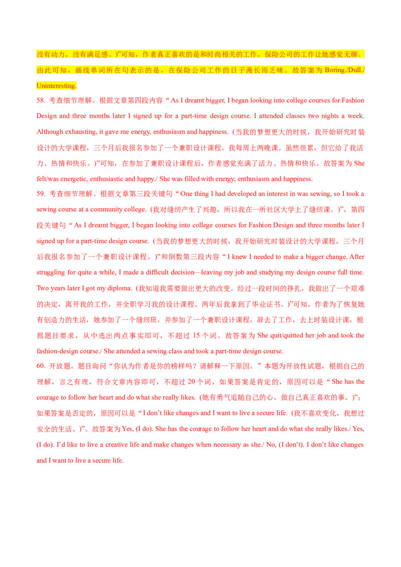 专题16阅读表达-2024年高考英语二轮热点题型归纳与变式演练（新高考通用）（解析版）_3.2025英语总复习_2024年新高考资料_2.2024二轮复习