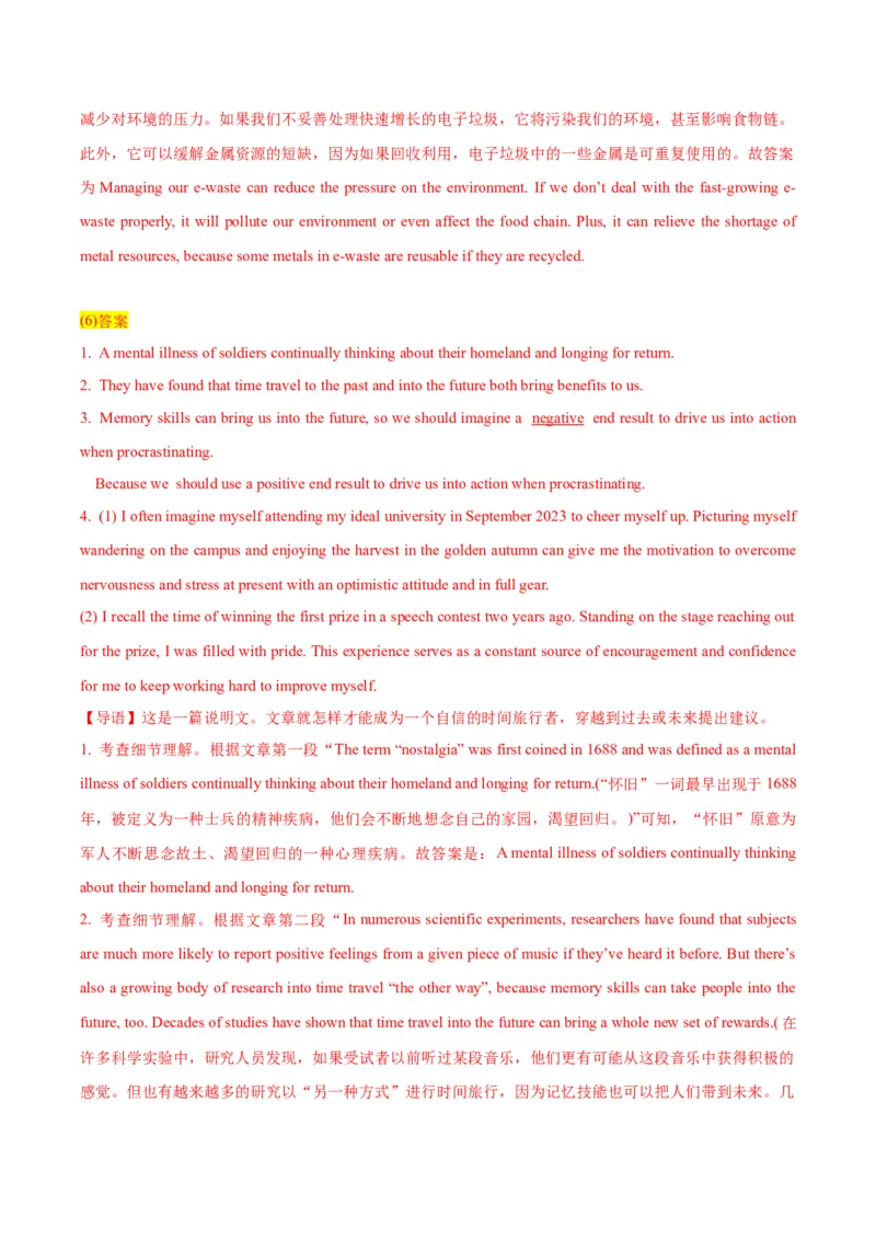 专题16阅读表达-2024年高考英语二轮热点题型归纳与变式演练（新高考通用）（解析版）_3.2025英语总复习_2024年新高考资料_2.2024二轮复习