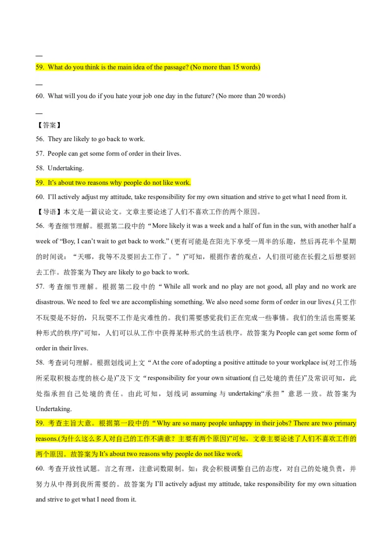 专题16阅读表达-2024年高考英语二轮热点题型归纳与变式演练（新高考通用）（解析版）_3.2025英语总复习_2024年新高考资料_2.2024二轮复习