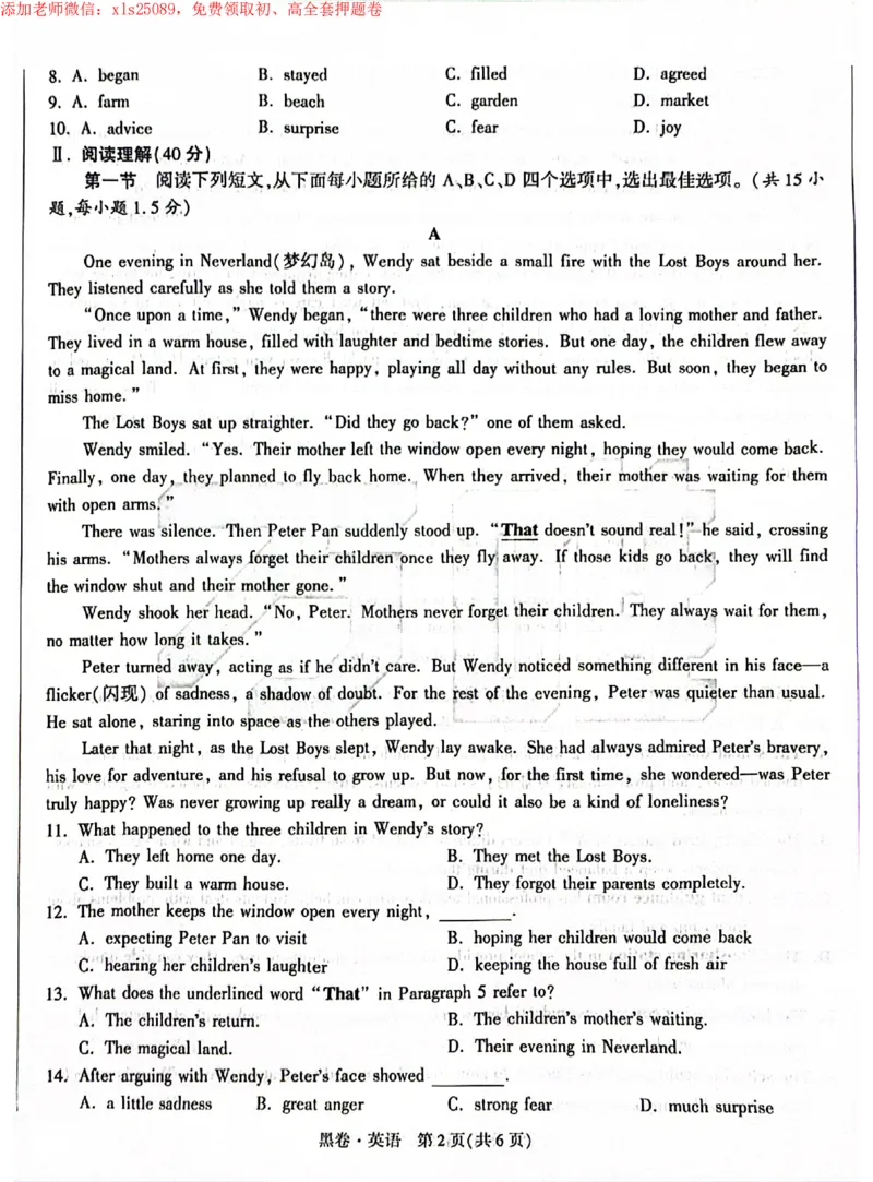2025《万唯中考&bull;深圳黑白卷》英语黑卷_初中资料合集_2025《万唯中考&bull;黑白卷》多地方版（更30省）_2025《万唯中考&bull;黑白卷》7科全套（深圳）