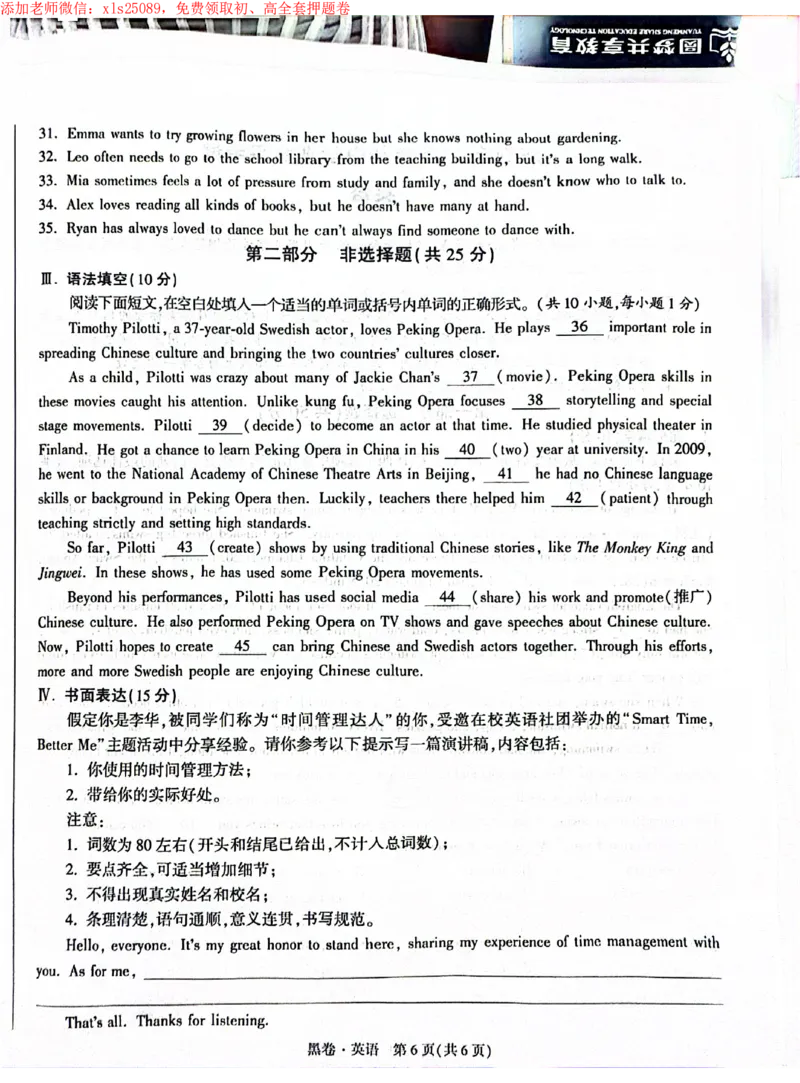 2025《万唯中考&bull;深圳黑白卷》英语黑卷_初中资料合集_2025《万唯中考&bull;黑白卷》多地方版（更30省）_2025《万唯中考&bull;黑白卷》7科全套（深圳）