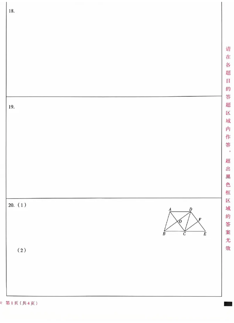 2025《万唯中考&bull;北京黑白卷》数学白卷答题卡_初中资料合集_2025《万唯中考&bull;黑白卷》多地方版（更30省）_2025《万唯中考&bull;北京黑白卷》5科