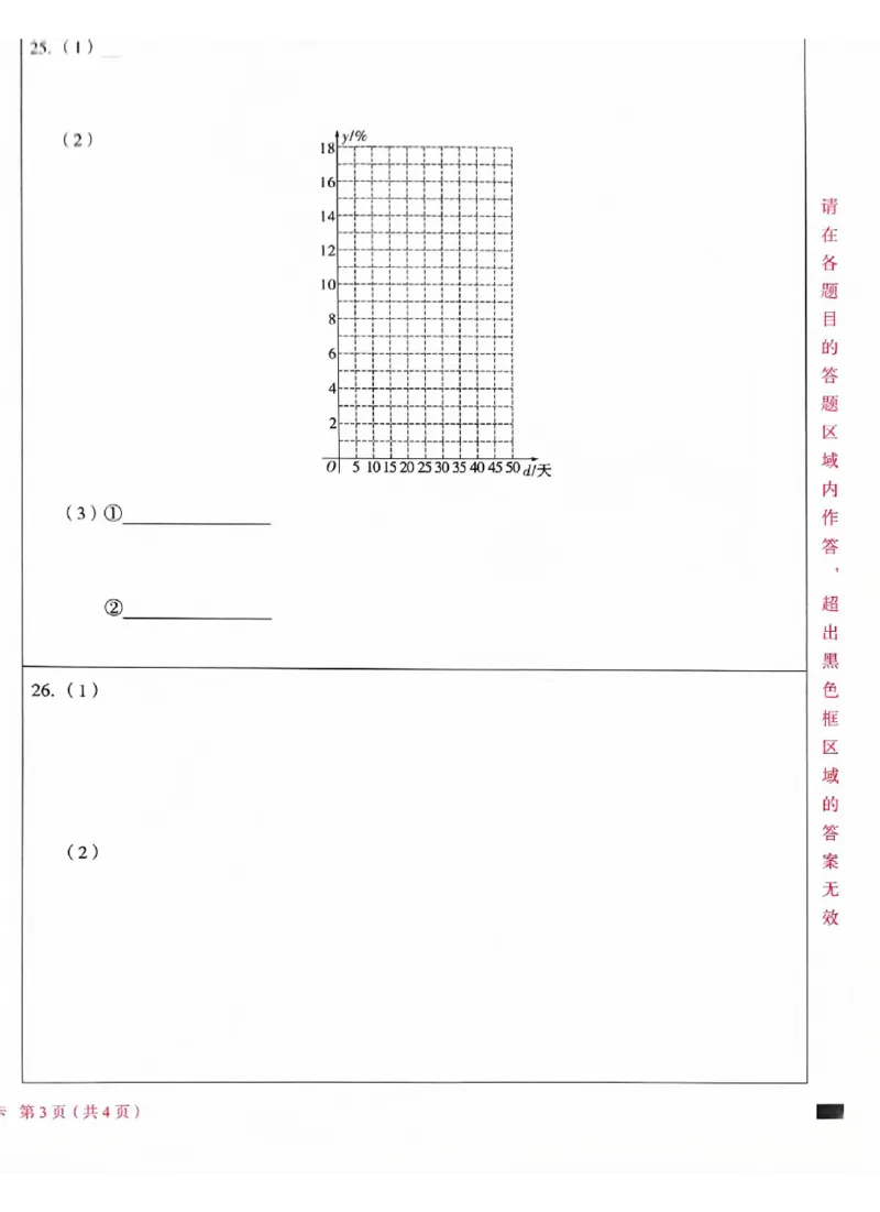 2025《万唯中考&bull;北京黑白卷》数学白卷答题卡_初中资料合集_2025《万唯中考&bull;黑白卷》多地方版（更30省）_2025《万唯中考&bull;北京黑白卷》5科