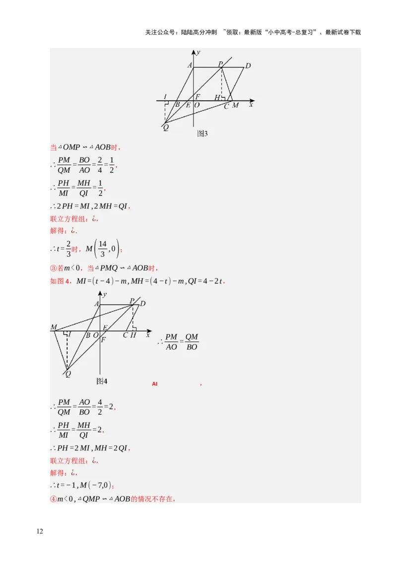 重难点02相似三角形模型及其综合题综合训练（5大题型+高分技法+限时提升练）（解析版）_02中考总复习（2026版更新中）_02-数学-中考总复习_2025中考复习资料_重难点专练