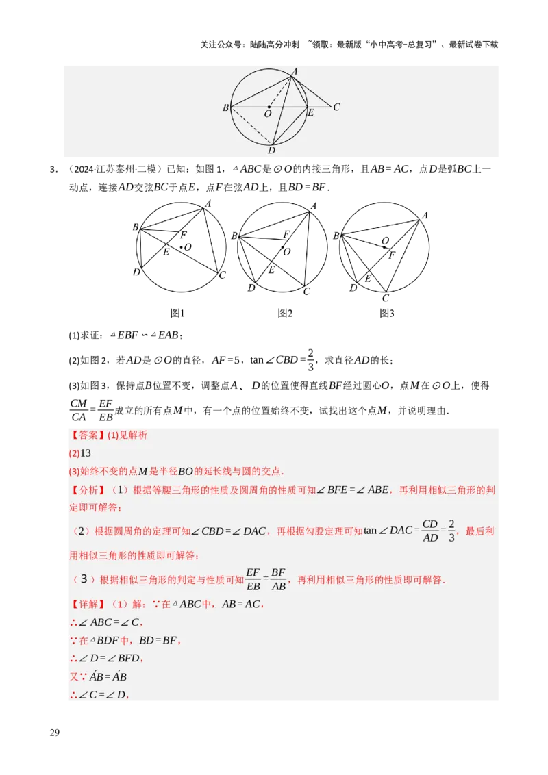 重难点02相似三角形模型及其综合题综合训练（5大题型+高分技法+限时提升练）（解析版）_02中考总复习（2026版更新中）_02-数学-中考总复习_2025中考复习资料_重难点专练