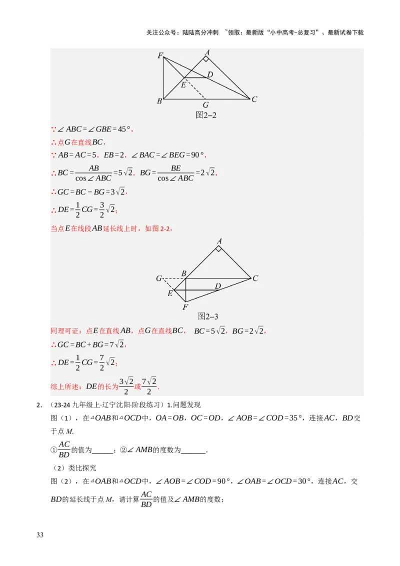 重难点02相似三角形模型及其综合题综合训练（5大题型+高分技法+限时提升练）（解析版）_02中考总复习（2026版更新中）_02-数学-中考总复习_2025中考复习资料_重难点专练