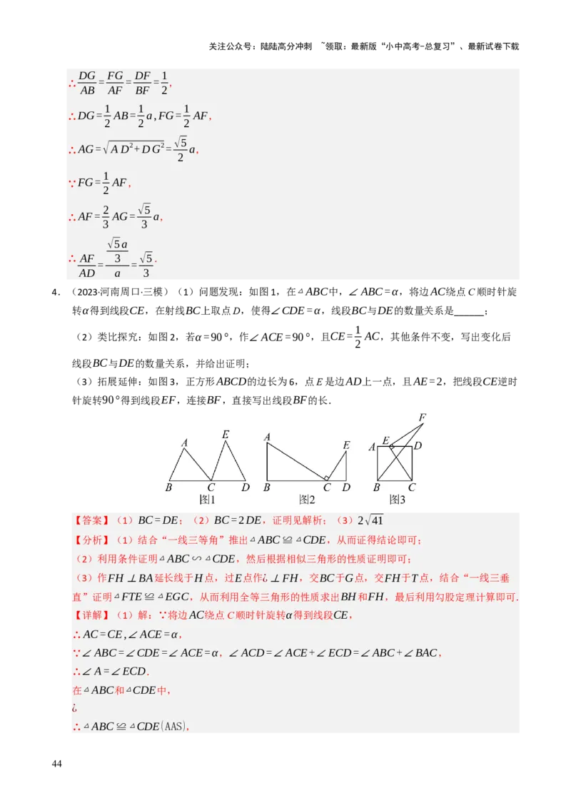 重难点02相似三角形模型及其综合题综合训练（5大题型+高分技法+限时提升练）（解析版）_02中考总复习（2026版更新中）_02-数学-中考总复习_2025中考复习资料_重难点专练