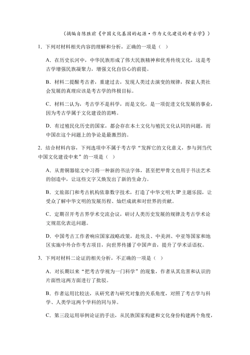 专题07信息类阅读题型归类-2024年高考语文二轮热点题型归纳与变式演练（新高考专用）（解析版）_1.2025语文总复习_2024年新高考资料_2.2024二轮复习