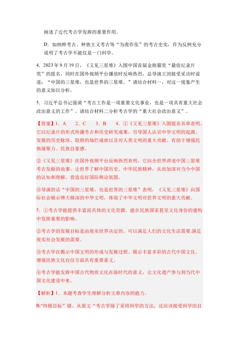 专题07信息类阅读题型归类-2024年高考语文二轮热点题型归纳与变式演练（新高考专用）（解析版）_1.2025语文总复习_2024年新高考资料_2.2024二轮复习