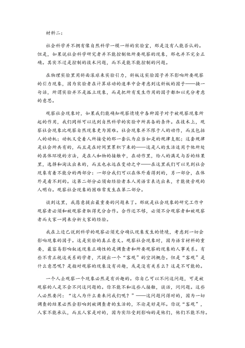 专题07信息类阅读题型归类-2024年高考语文二轮热点题型归纳与变式演练（新高考专用）（解析版）_1.2025语文总复习_2024年新高考资料_2.2024二轮复习