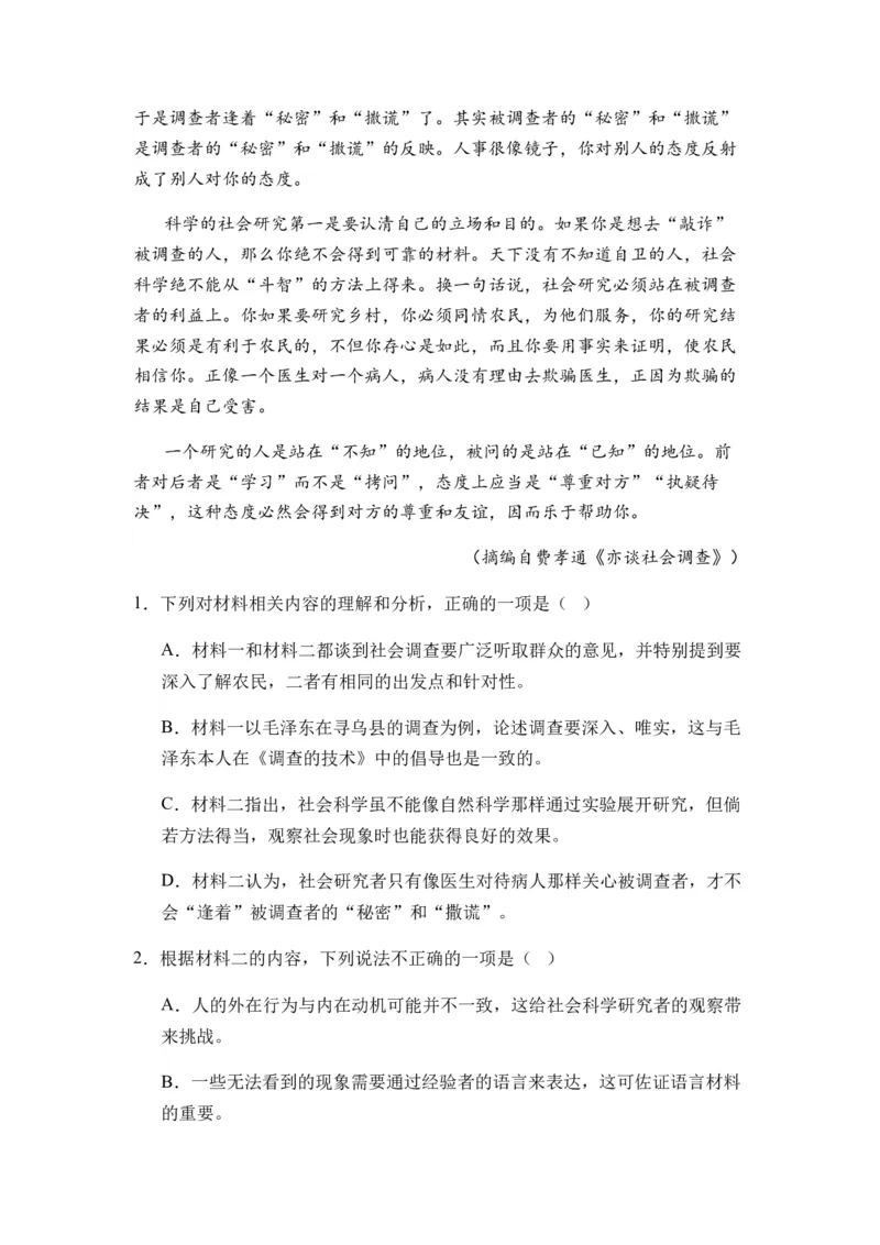 专题07信息类阅读题型归类-2024年高考语文二轮热点题型归纳与变式演练（新高考专用）（解析版）_1.2025语文总复习_2024年新高考资料_2.2024二轮复习