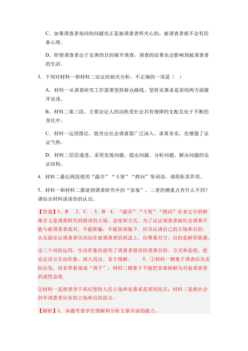 专题07信息类阅读题型归类-2024年高考语文二轮热点题型归纳与变式演练（新高考专用）（解析版）_1.2025语文总复习_2024年新高考资料_2.2024二轮复习