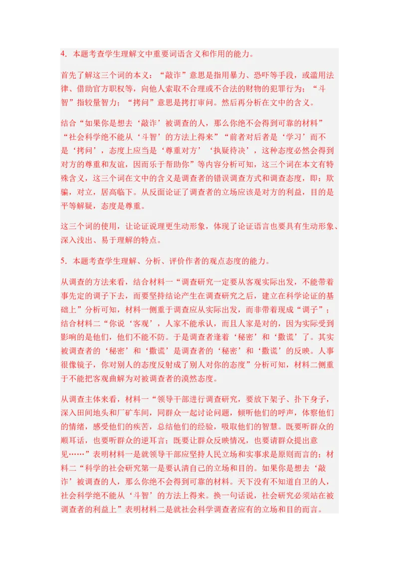 专题07信息类阅读题型归类-2024年高考语文二轮热点题型归纳与变式演练（新高考专用）（解析版）_1.2025语文总复习_2024年新高考资料_2.2024二轮复习