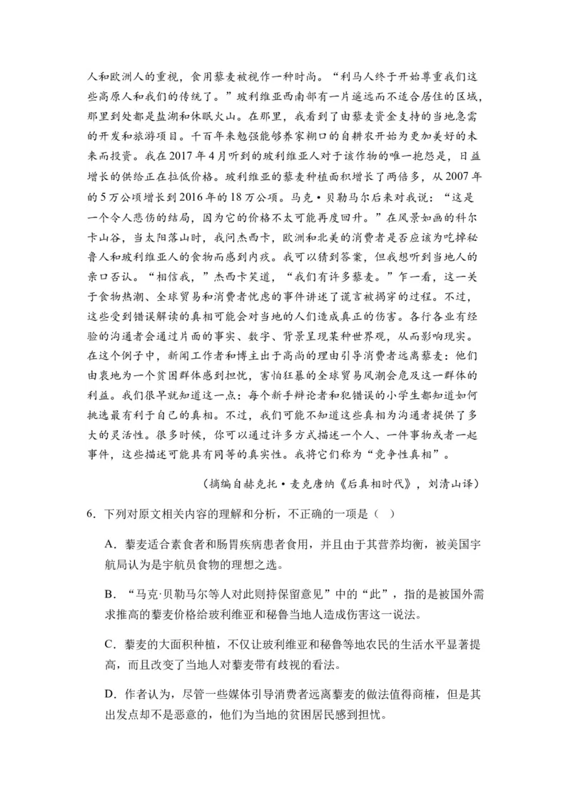 专题07信息类阅读题型归类-2024年高考语文二轮热点题型归纳与变式演练（新高考专用）（解析版）_1.2025语文总复习_2024年新高考资料_2.2024二轮复习