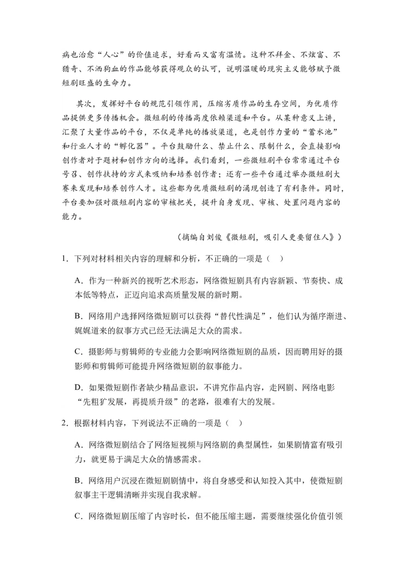 专题07信息类阅读题型归类-2024年高考语文二轮热点题型归纳与变式演练（新高考专用）（解析版）_1.2025语文总复习_2024年新高考资料_2.2024二轮复习