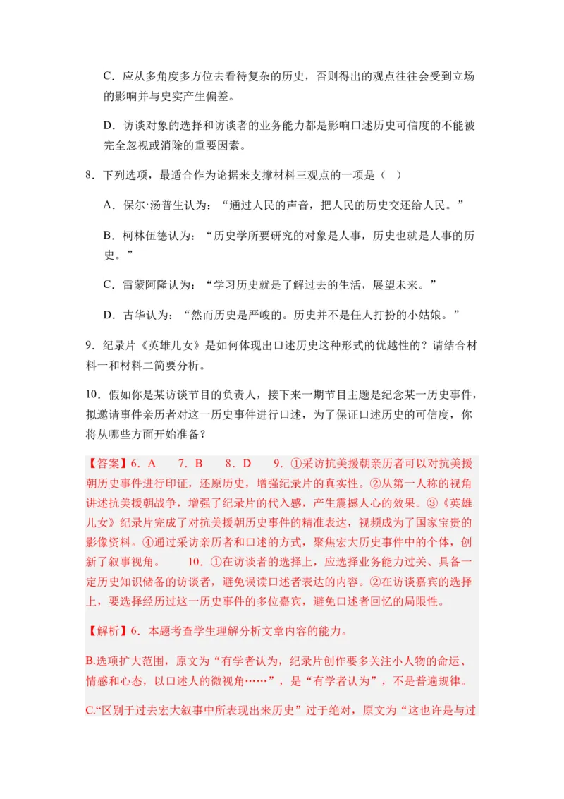 专题07信息类阅读题型归类-2024年高考语文二轮热点题型归纳与变式演练（新高考专用）（解析版）_1.2025语文总复习_2024年新高考资料_2.2024二轮复习