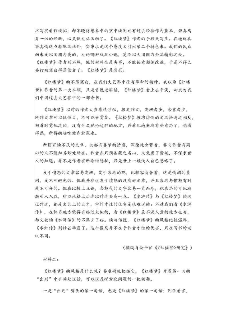 专题07信息类阅读题型归类-2024年高考语文二轮热点题型归纳与变式演练（新高考专用）（解析版）_1.2025语文总复习_2024年新高考资料_2.2024二轮复习