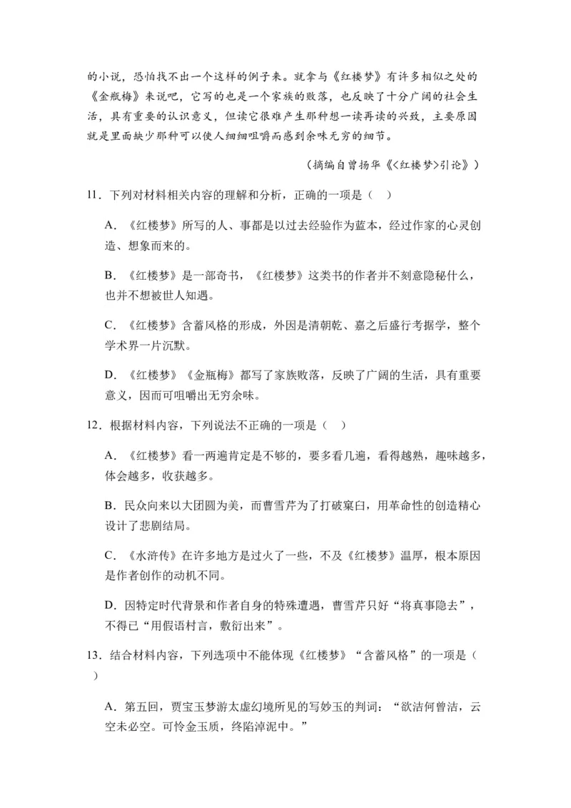 专题07信息类阅读题型归类-2024年高考语文二轮热点题型归纳与变式演练（新高考专用）（解析版）_1.2025语文总复习_2024年新高考资料_2.2024二轮复习