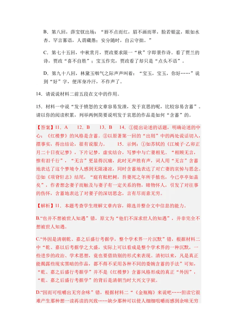 专题07信息类阅读题型归类-2024年高考语文二轮热点题型归纳与变式演练（新高考专用）（解析版）_1.2025语文总复习_2024年新高考资料_2.2024二轮复习