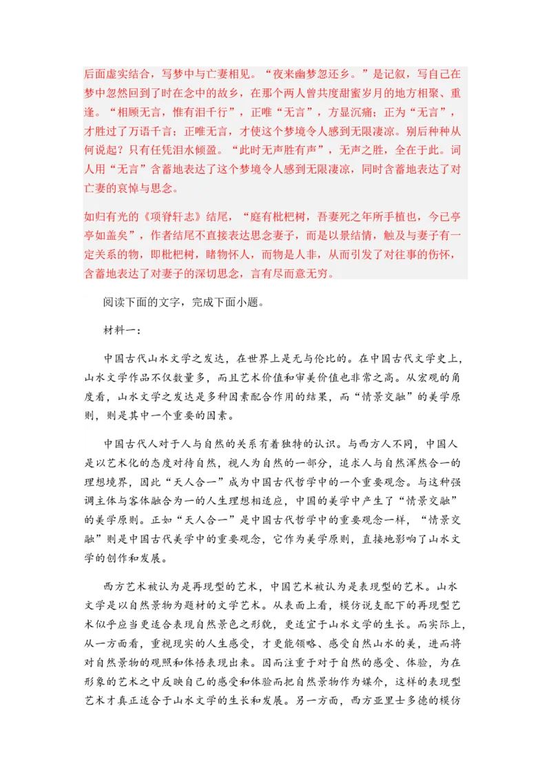 专题07信息类阅读题型归类-2024年高考语文二轮热点题型归纳与变式演练（新高考专用）（解析版）_1.2025语文总复习_2024年新高考资料_2.2024二轮复习