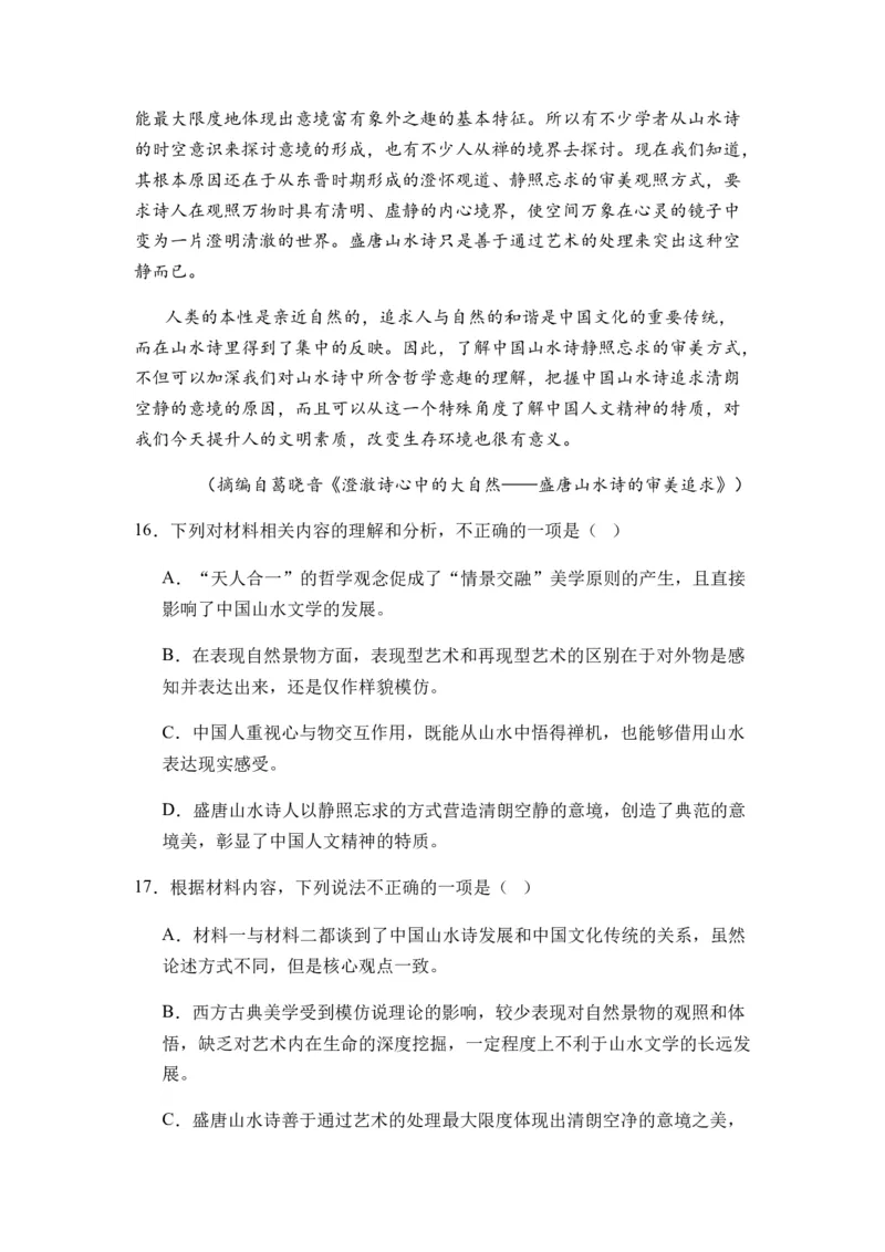 专题07信息类阅读题型归类-2024年高考语文二轮热点题型归纳与变式演练（新高考专用）（解析版）_1.2025语文总复习_2024年新高考资料_2.2024二轮复习