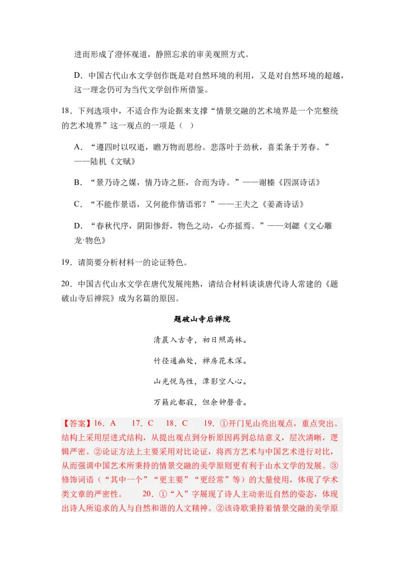 专题07信息类阅读题型归类-2024年高考语文二轮热点题型归纳与变式演练（新高考专用）（解析版）_1.2025语文总复习_2024年新高考资料_2.2024二轮复习