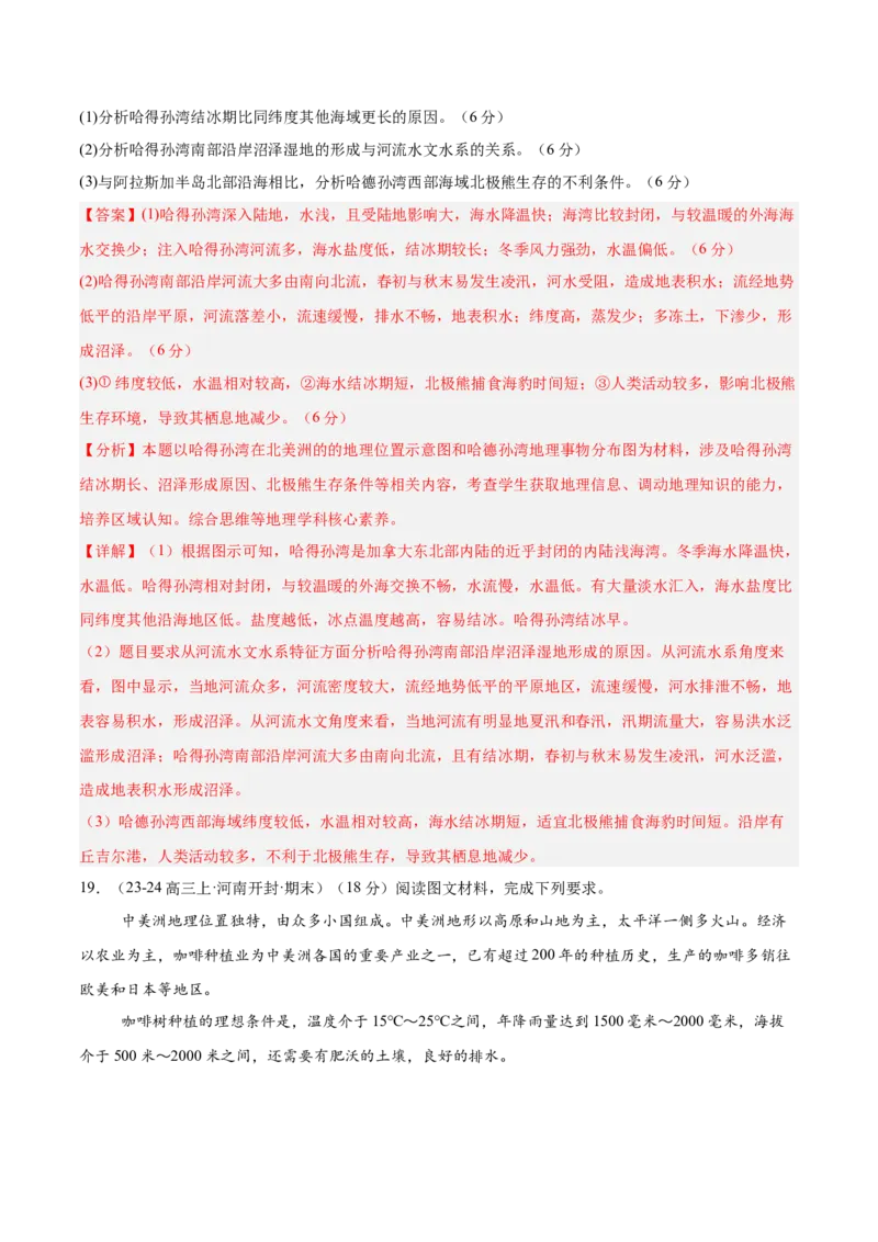 专题15北美洲与美国（专项训练）-必刷题2025年高考地理一轮复习区域地理专项训练（解析版）_9.2025地理总复习_2025年新高考资料_一轮复习