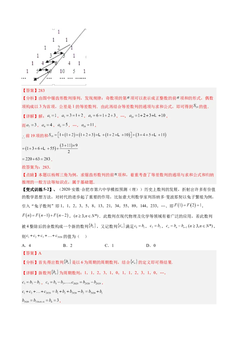 专题08求数列的前n项和（解析版）_2.2025数学总复习_赠品通用版（老高考）复习资料_二轮复习_高频考点解密2023年高考数学二轮复习讲义+分层训练（全国通用）