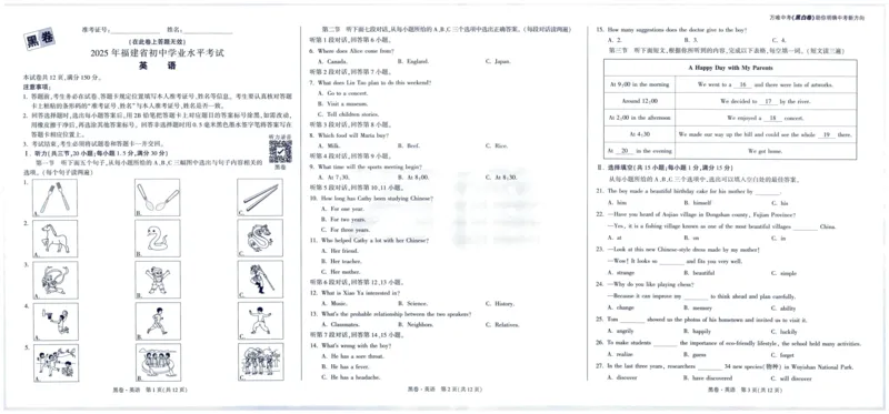 2025版WW黑白卷英语黑卷_初中资料合集_2025《万唯中考&bull;黑白卷》多地方版（更30省）_2025《万唯中考&bull;黑白卷》7科全套（福建）_2025版《WW中考黑白卷》（福建专版）