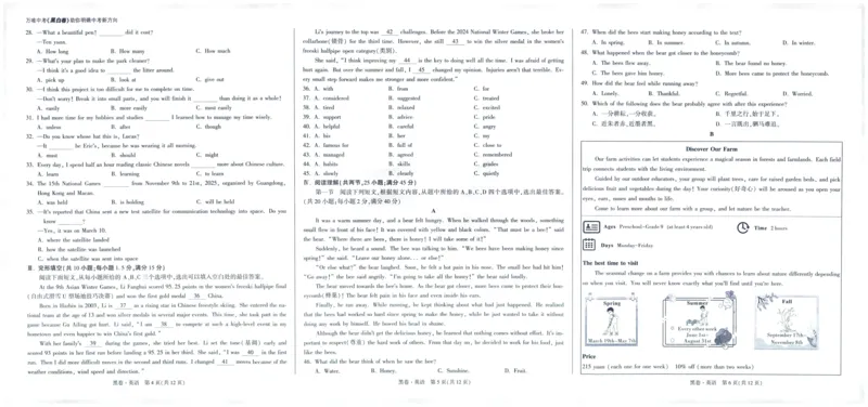 2025版WW黑白卷英语黑卷_初中资料合集_2025《万唯中考&bull;黑白卷》多地方版（更30省）_2025《万唯中考&bull;黑白卷》7科全套（福建）_2025版《WW中考黑白卷》（福建专版）