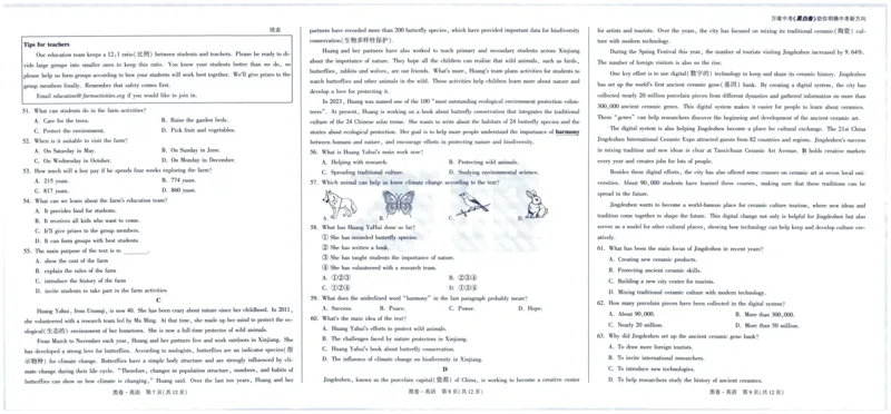 2025版WW黑白卷英语黑卷_初中资料合集_2025《万唯中考&bull;黑白卷》多地方版（更30省）_2025《万唯中考&bull;黑白卷》7科全套（福建）_2025版《WW中考黑白卷》（福建专版）