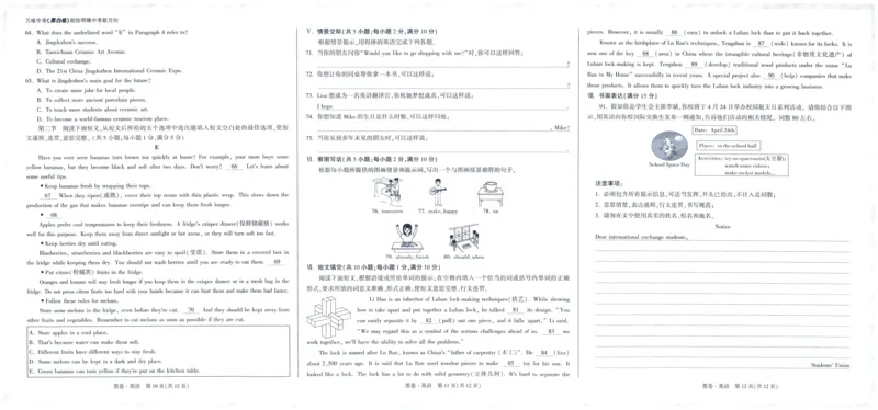 2025版WW黑白卷英语黑卷_初中资料合集_2025《万唯中考&bull;黑白卷》多地方版（更30省）_2025《万唯中考&bull;黑白卷》7科全套（福建）_2025版《WW中考黑白卷》（福建专版）