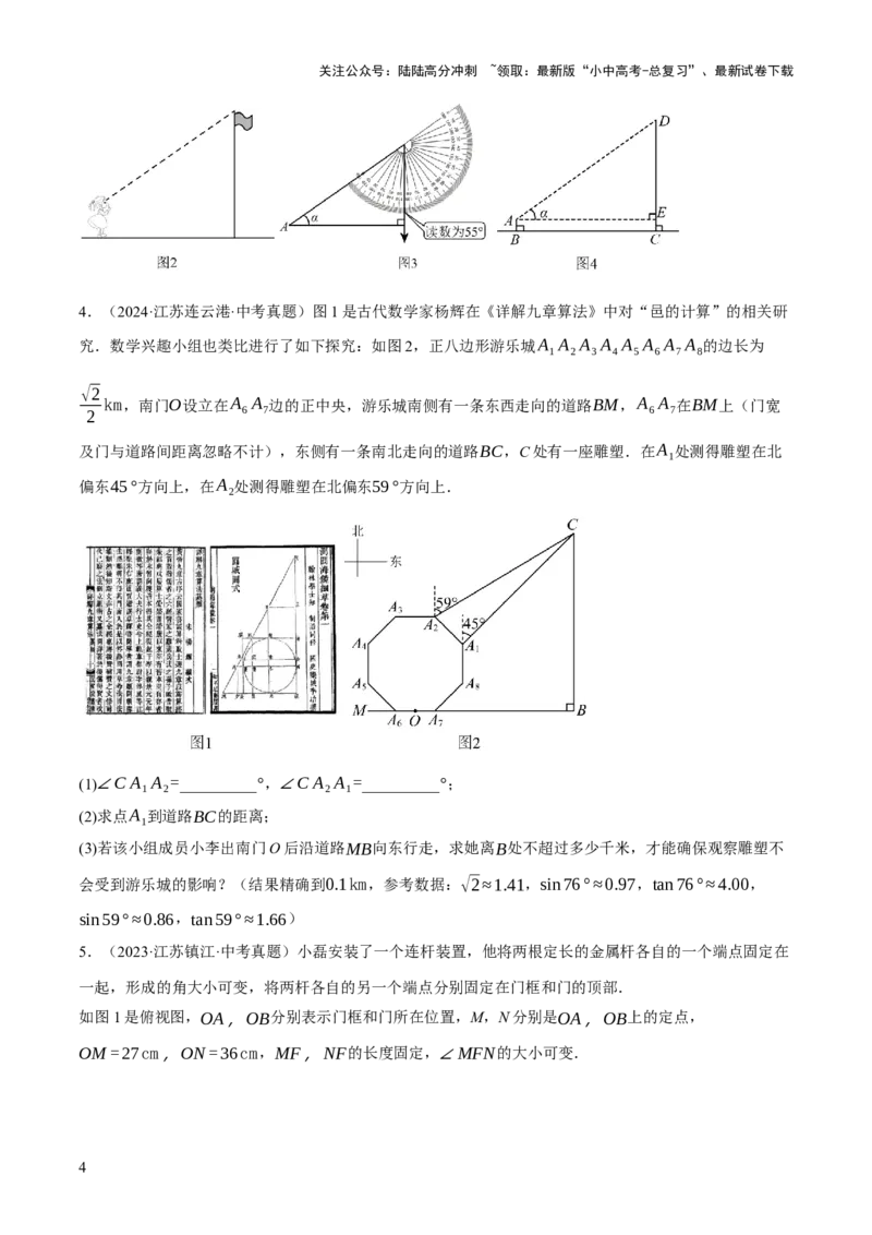 重难点02综合与实践（全国热考问题）（5题型）（原卷版）_02中考总复习（2026版更新中）_02-数学-中考总复习_2025中考复习资料_2025中考二轮课件ppt+讲义+练习数学_讲义+练习